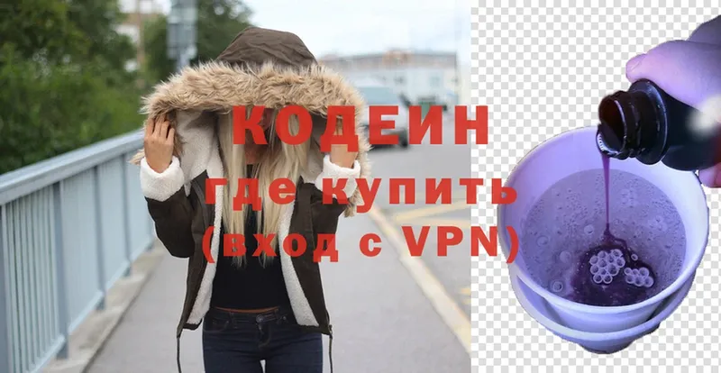 Codein Purple Drank  купить  цена  blacksprut как войти  Артёмовский 